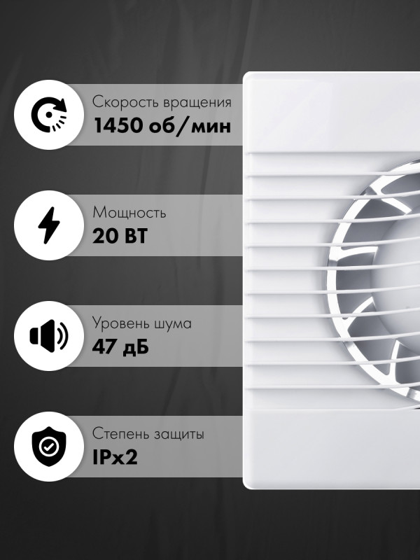 Вытяжной вентилятор airRoxy pRim150HS характеристики