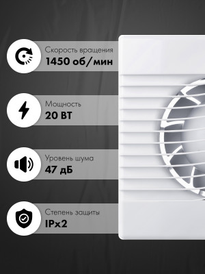 Вытяжной вентилятор airRoxy pRim150HS характеристики
