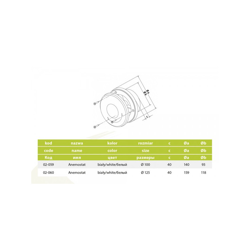 Анемостат приточный airRoxy AA 125 схема