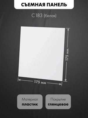 Вытяжной вентилятор airRoxy dRim 100RMS-C183 размер панели