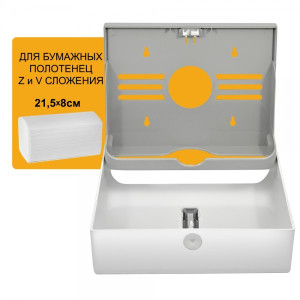 Диспенсер для бумажных полотенец Puff-5130Bl черный внутри