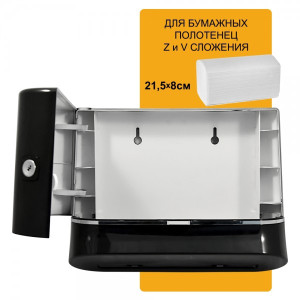 Диспенсер для бумажных полотенец Puff 5135Bl черный вместимость