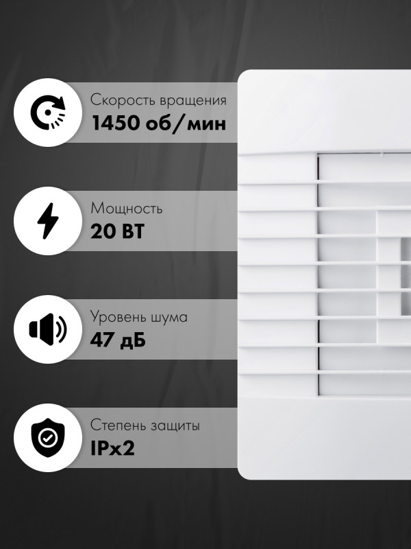 Вытяжной вентилятор airRoxy pRestige150ZG характеристики
