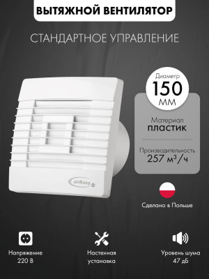 Вытяжной вентилятор airRoxy pRestige150ZG