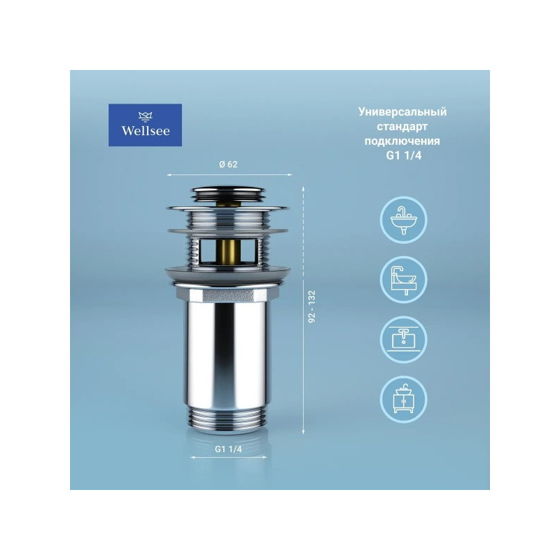 Донный клапан Wellsee Drainage System 182129000