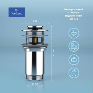 Донный клапан Wellsee Drainage System 182129000