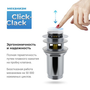 Донный клапан Wellsee Drainage System 182129000