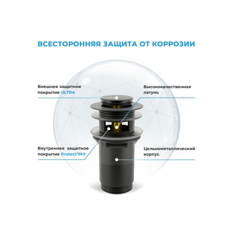 Донный клапан Wellsee Drainage System 182130000
