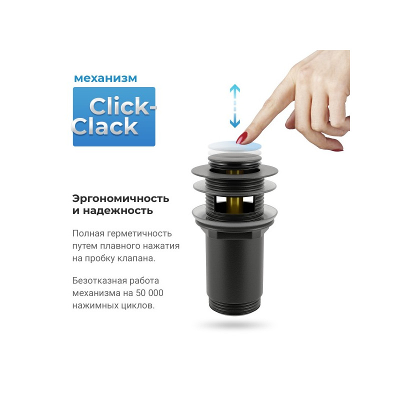 Донный клапан Wellsee Drainage System 182130000