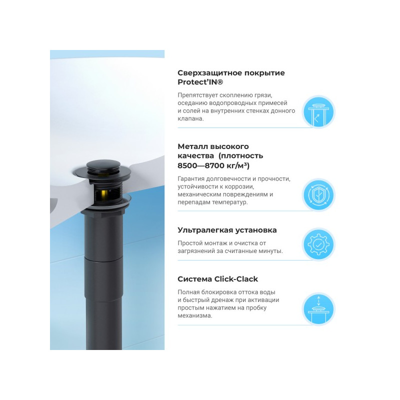 Донный клапан Wellsee Drainage System 182130000