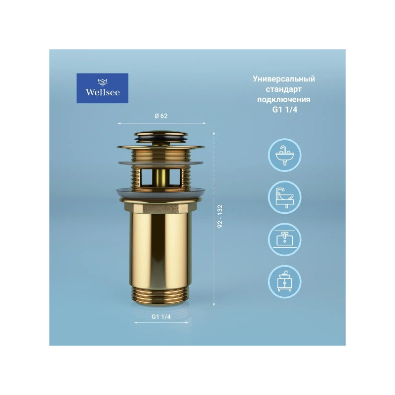 Донный клапан Wellsee Drainage System 182131000