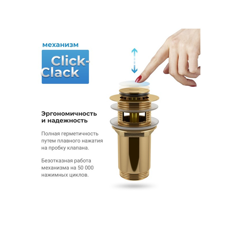 Донный клапан Wellsee Drainage System 182131000