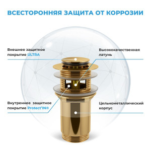 Донный клапан Wellsee Drainage System 182131000