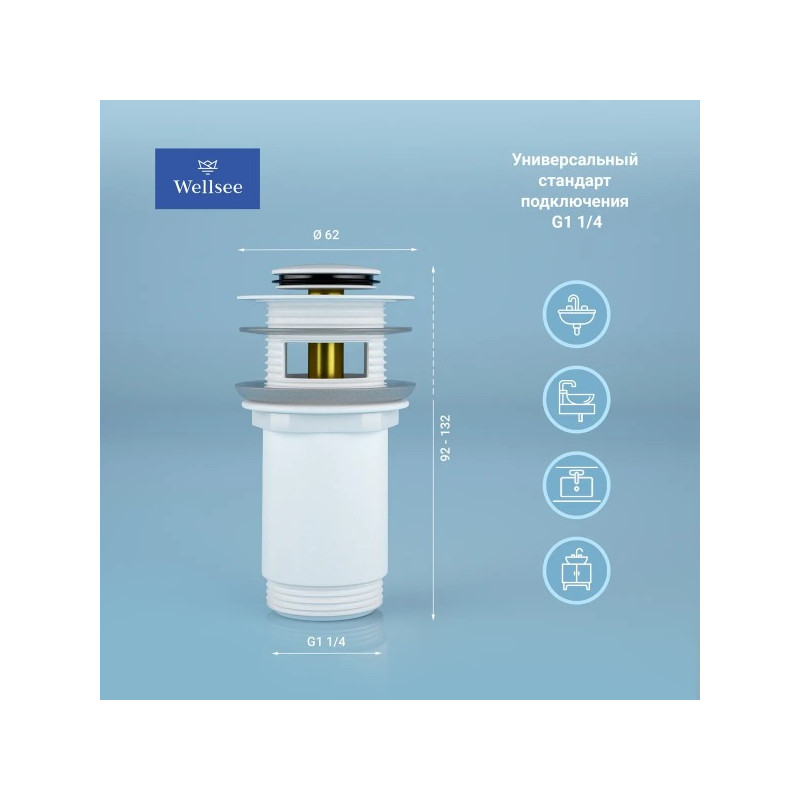 Донный клапан Wellsee Drainage System 182133000