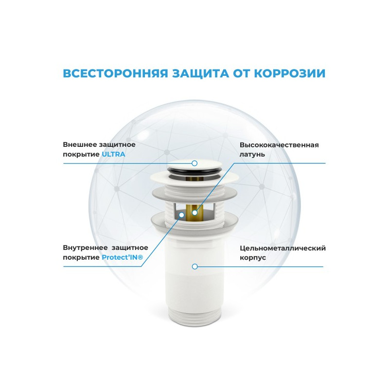 Донный клапан Wellsee Drainage System 182133000