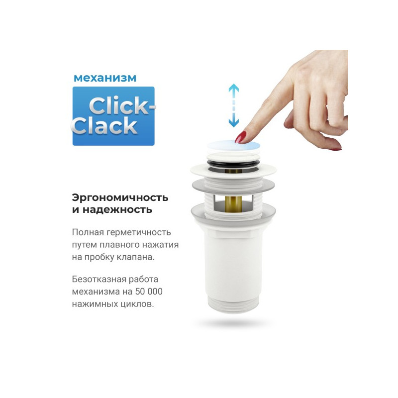 Донный клапан Wellsee Drainage System 182133000