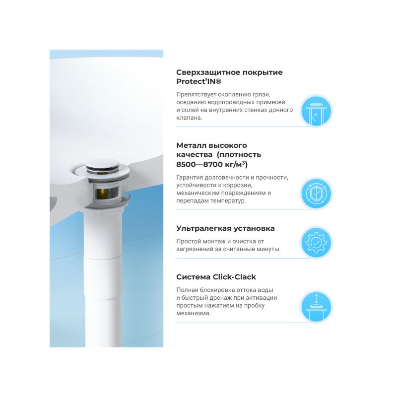 Донный клапан Wellsee Drainage System 182133000