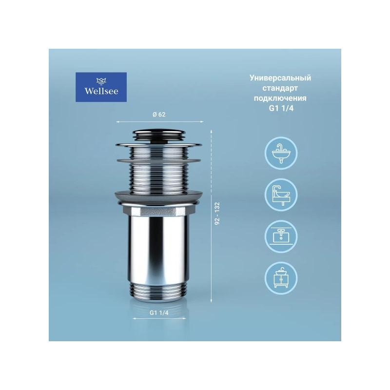 Донный клапан Wellsee Drainage System 182134000