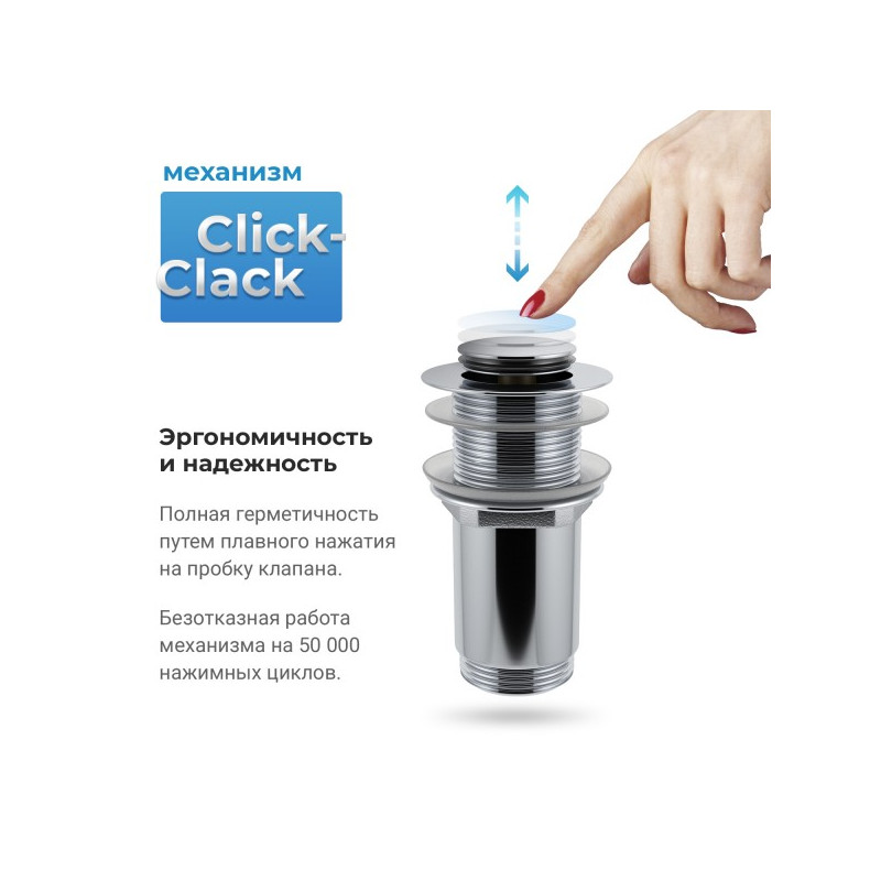 Донный клапан Wellsee Drainage System 182134000