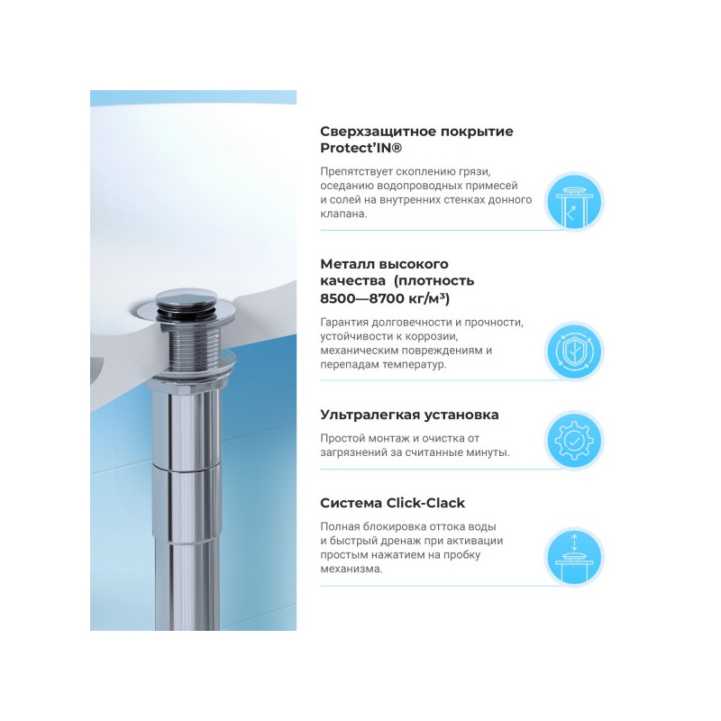 Донный клапан Wellsee Drainage System 182134000