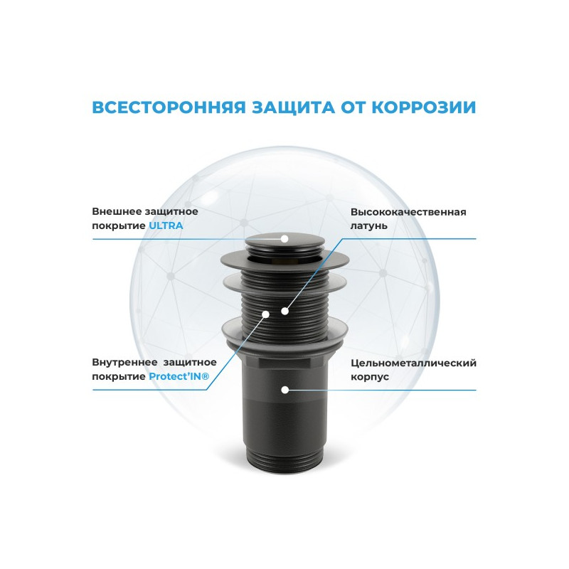 Донный клапан Wellsee Drainage System 182135000