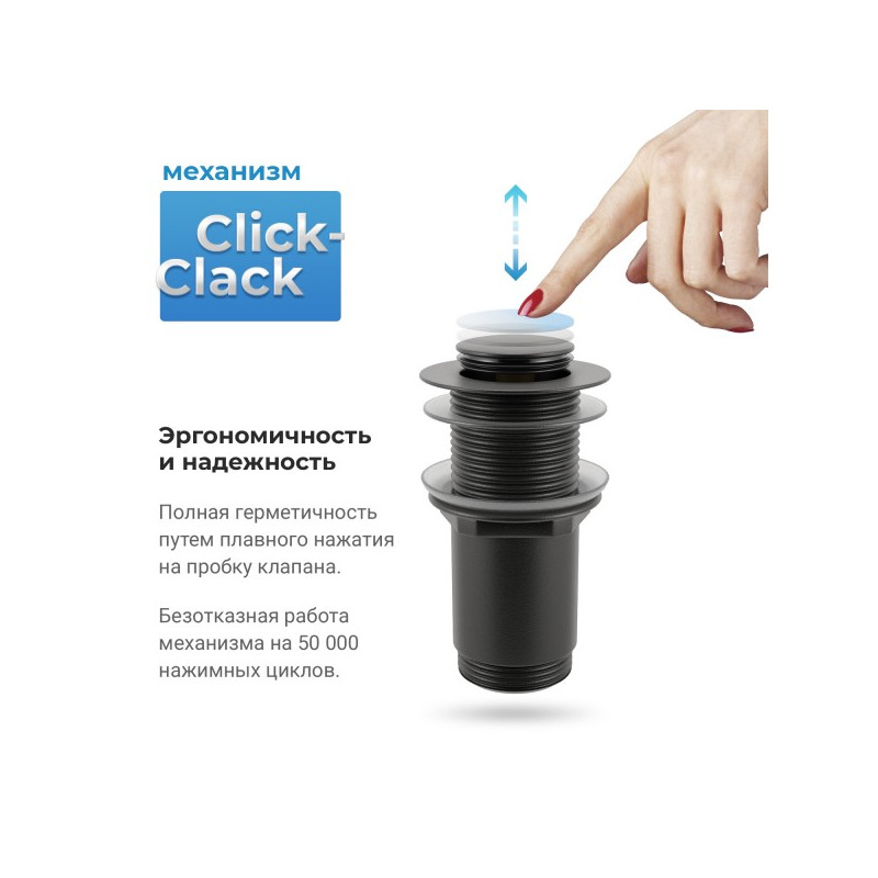 Донный клапан Wellsee Drainage System 182135000