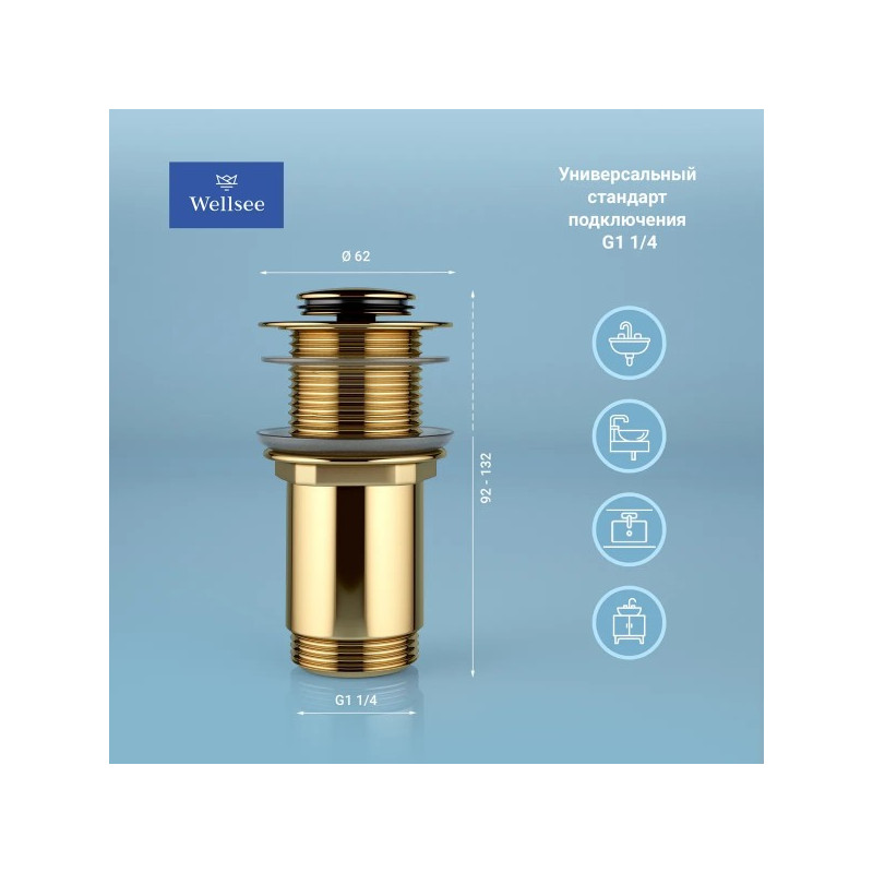 Донный клапан Wellsee Drainage System 182136000