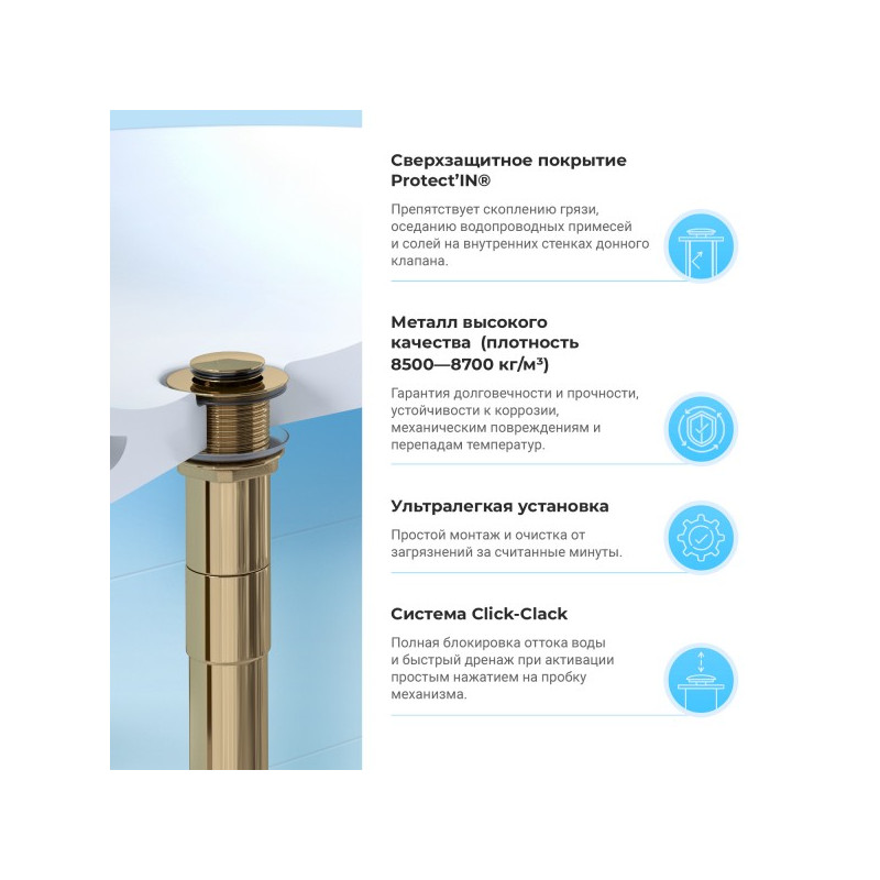 Донный клапан Wellsee Drainage System 182136000