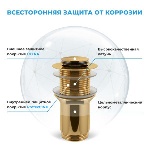 Донный клапан Wellsee Drainage System 182136000