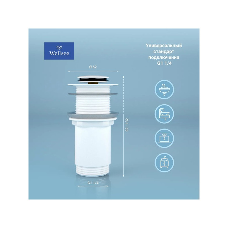 Донный клапан Wellsee Drainage System 182138000