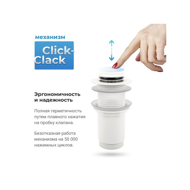 Донный клапан Wellsee Drainage System 182138000