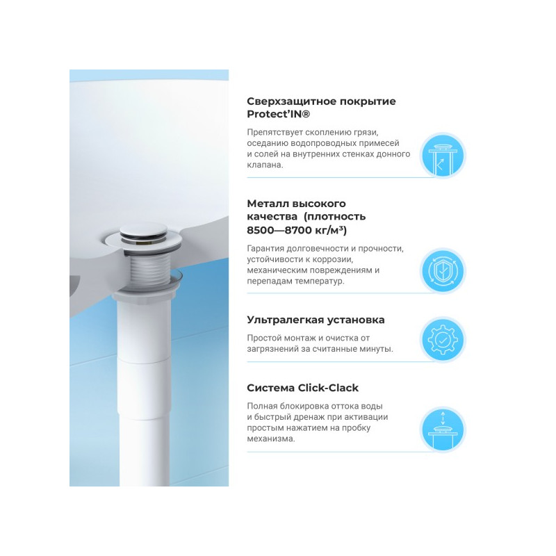 Донный клапан Wellsee Drainage System 182138000