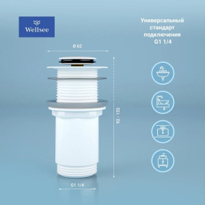 Донный клапан Wellsee Drainage System 182138000