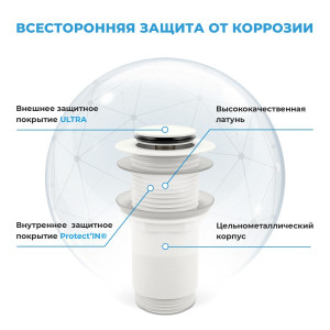 Донный клапан Wellsee Drainage System 182138000