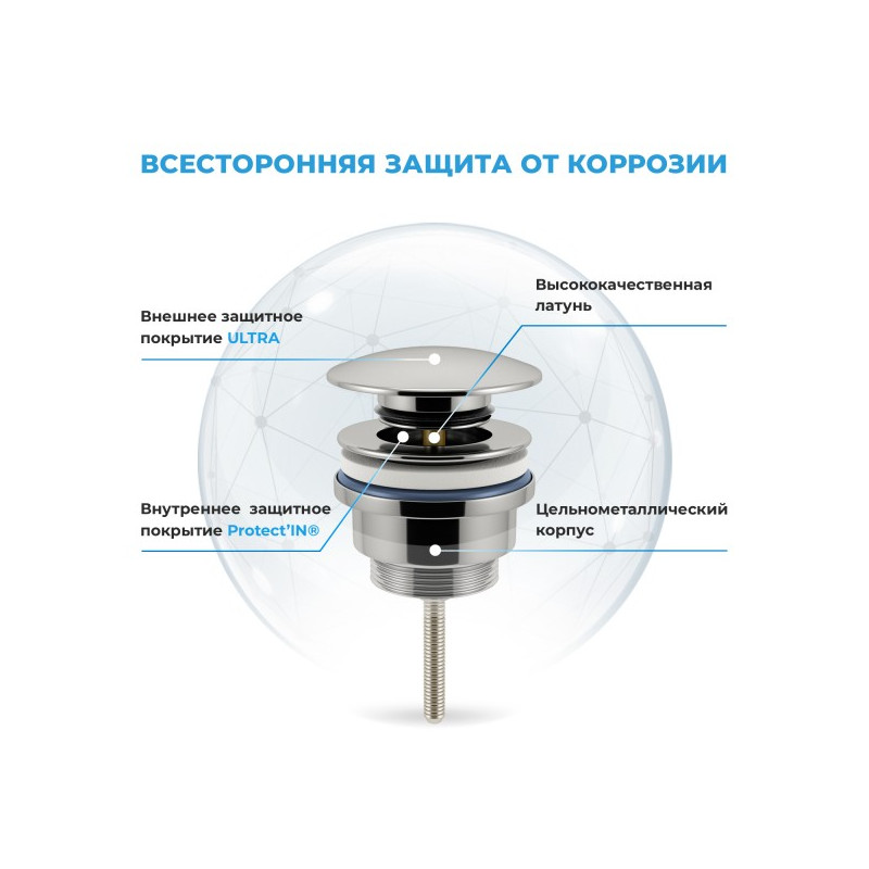 Донный клапан Wellsee Drainage System 182139000