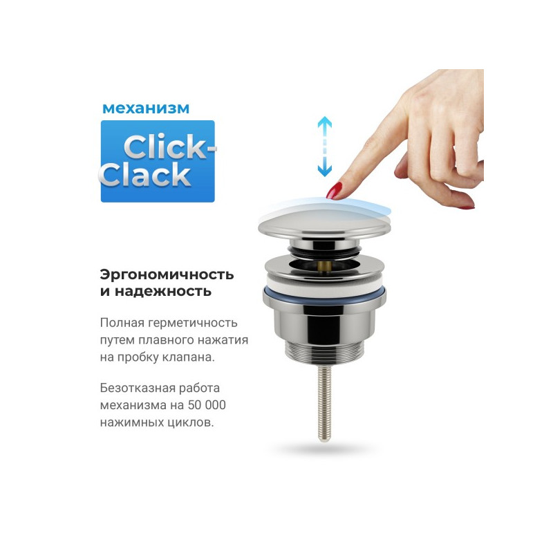 Донный клапан Wellsee Drainage System 182139000