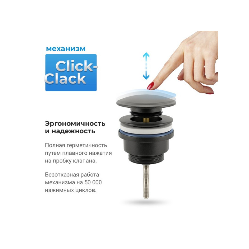 Донный клапан Wellsee Drainage System 182140000