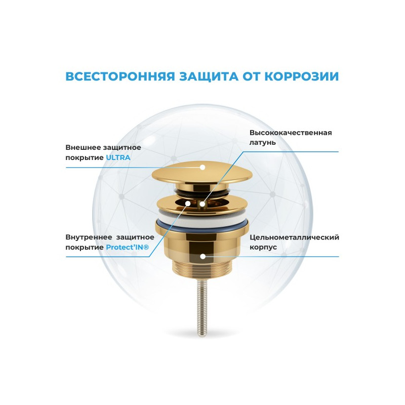 Донный клапан Wellsee Drainage System 182141000