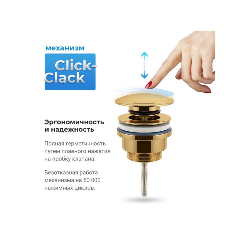 Донный клапан Wellsee Drainage System 182141000