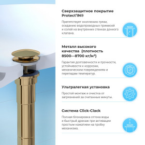 Донный клапан Wellsee Drainage System 182141000