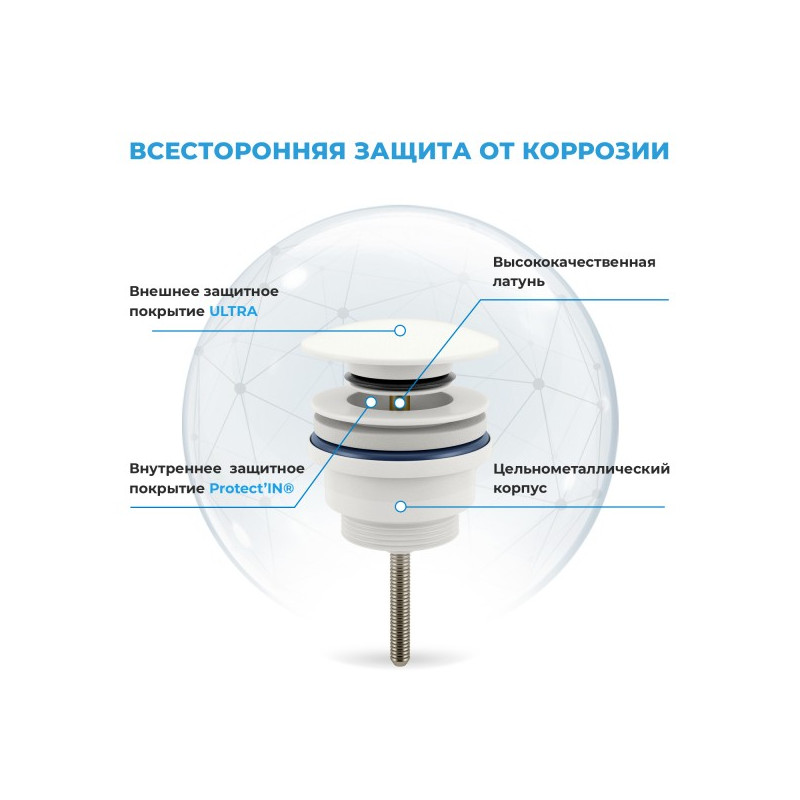 Донный клапан Wellsee Drainage System 182143000