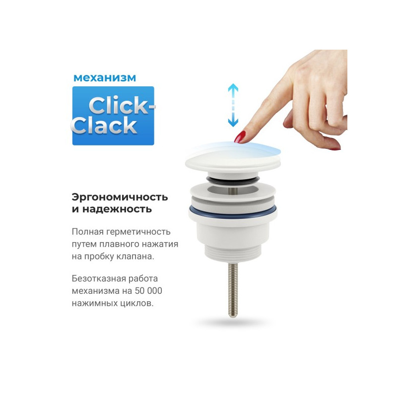 Донный клапан Wellsee Drainage System 182143000