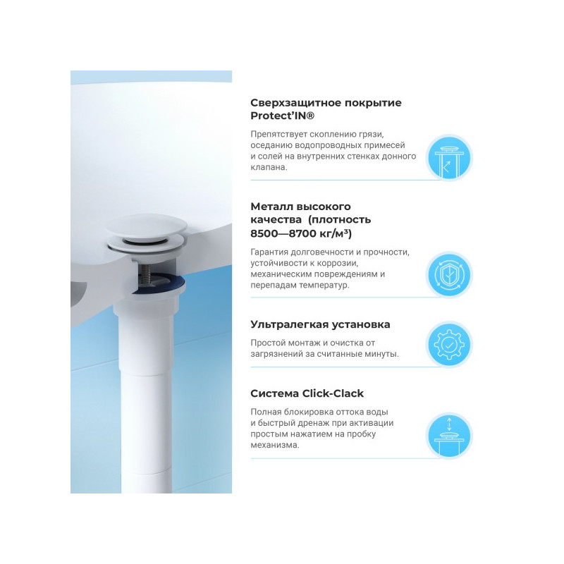 Донный клапан Wellsee Drainage System 182143000