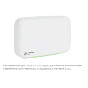 Датчик Soler&Palau Airsens CO2 (углекислого газа)