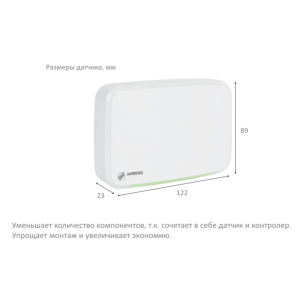 Датчик Soler&Palau Airsens CO2 (углекислого газа)