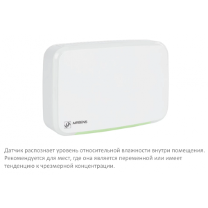 Датчик Soler&Palau Airsens RH (уровня влажности)