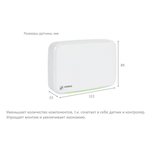 Датчик Soler&Palau Airsens CO2 (уровня влажности)