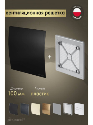 Вентиляционная решетка Awenta System+ RW100sz-PECB100M