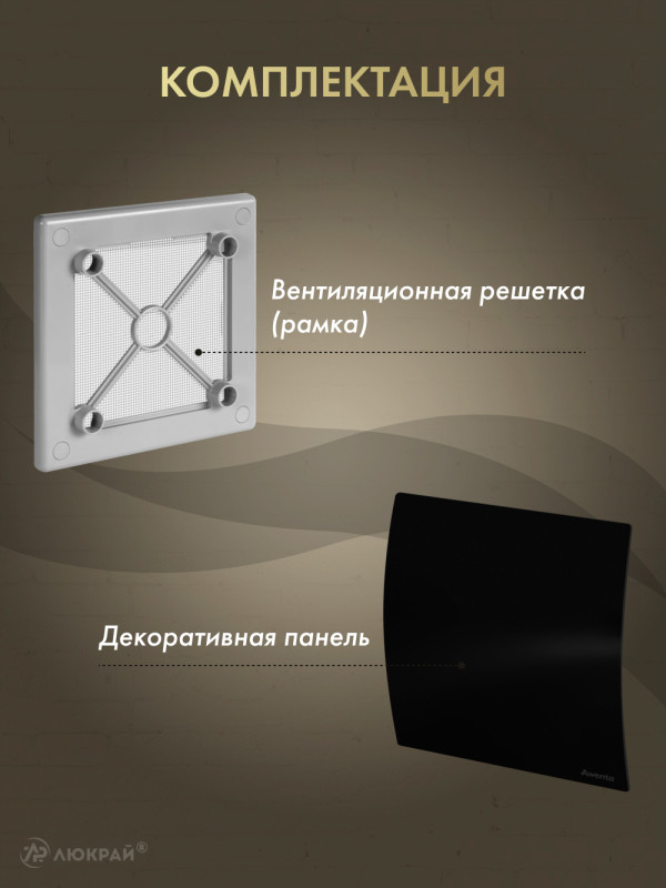 Вентиляционная решетка Awenta System+ RW100sz-PECB100P комплектация