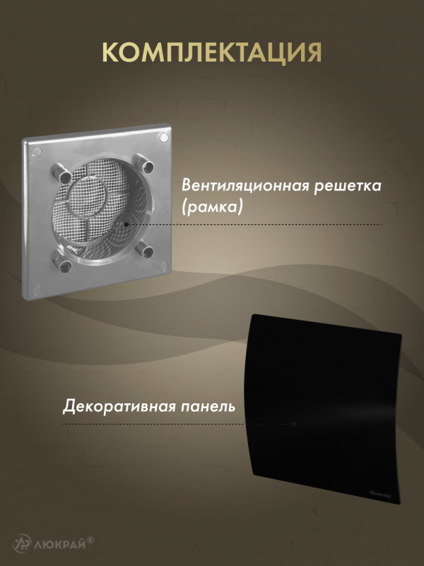 Вентиляционная решетка Awenta System+ RWO100sz-PECB100P комплектация